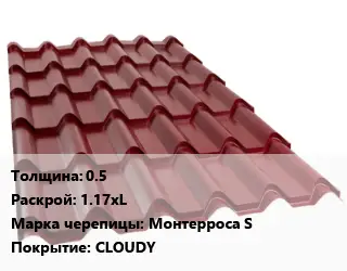 Металлочерепица 0.5 1.17хL Марка: Монтерроса S Покрытие:CLOUDY